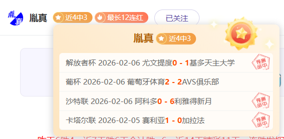 國米冬窗引,援目标锁定,塔雷米,55125中国彩吧,彩票平台,在线购彩,快速投注,彩票分析