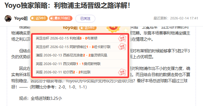 欧冠晋级悬,念揭晓,四队晋级前,55125中国彩吧,彩票平台,在线购彩,快速投注,彩票分析