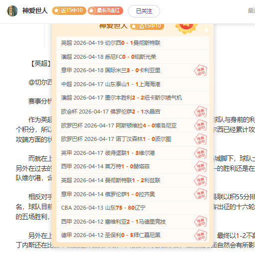 利兹联客场,不败期号专,家质合推荐,55125中国彩吧,彩票平台,在线购彩,快速投注,彩票分析
