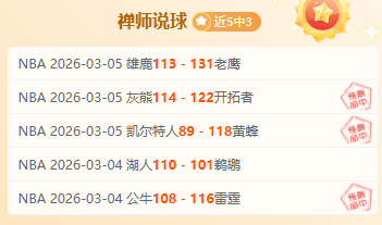 霍伊伦加纳,乔庆进球荒,终结,55125中国彩吧,彩票平台,在线购彩,快速投注,彩票分析