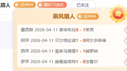 西甲对决前瞻：数据与基本面分析对比